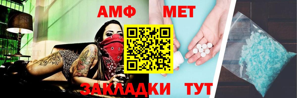 АМФЕТАМИН  Amphetamine 98%  Вход с VPN  Новокузнецк 