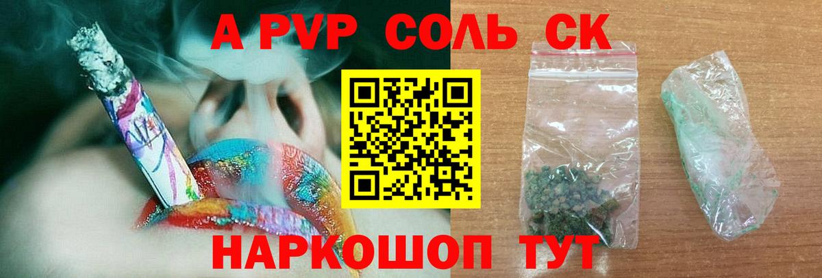 A-PVP СК КРИС Новокузнецк