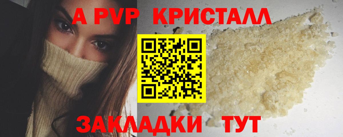 Новокузнецк  Альфа ПВП СК КРИС  Вход с VPN  A PVP крисы CK 