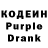 Кодеин Purple Drank Yanis Feodorov