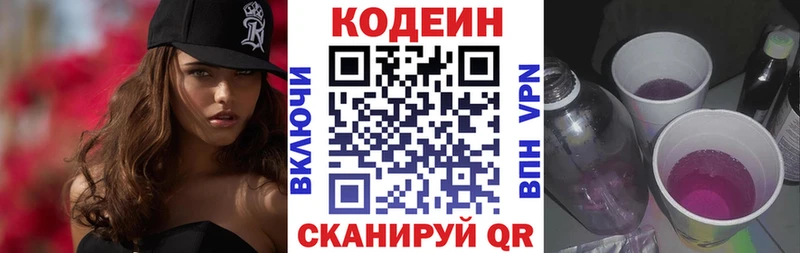 закладки  Новокузнецк  kraken как зайти  Кодеин напиток Lean (лин) 