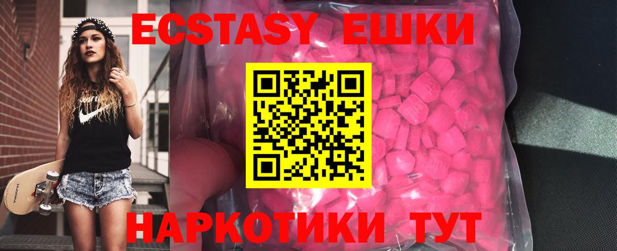   онион  ЭКСТАЗИ XTC  Вход с VPN  Новокузнецк  Ecstasy Punisher  ЭКСТАЗИ 