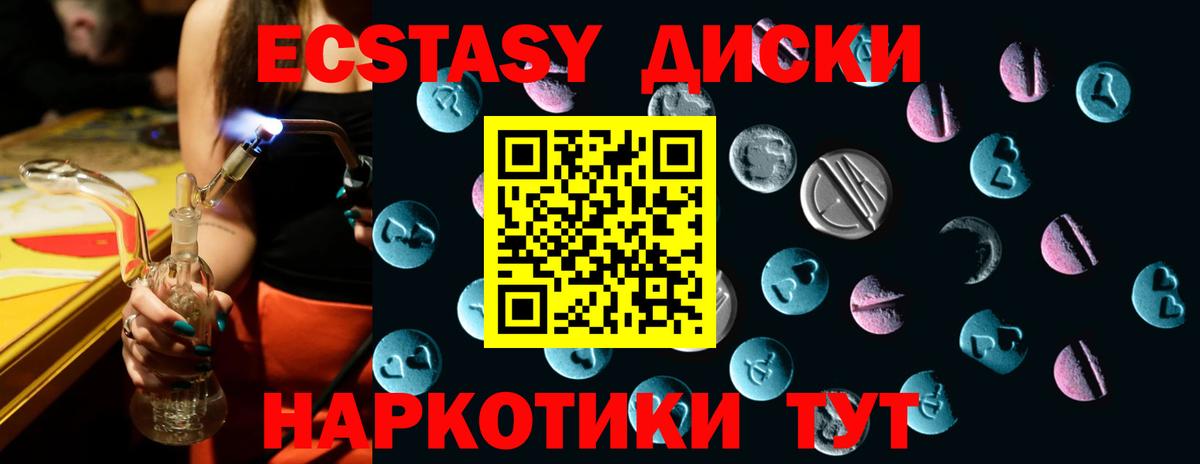 Ecstasy MDMA Новокузнецк