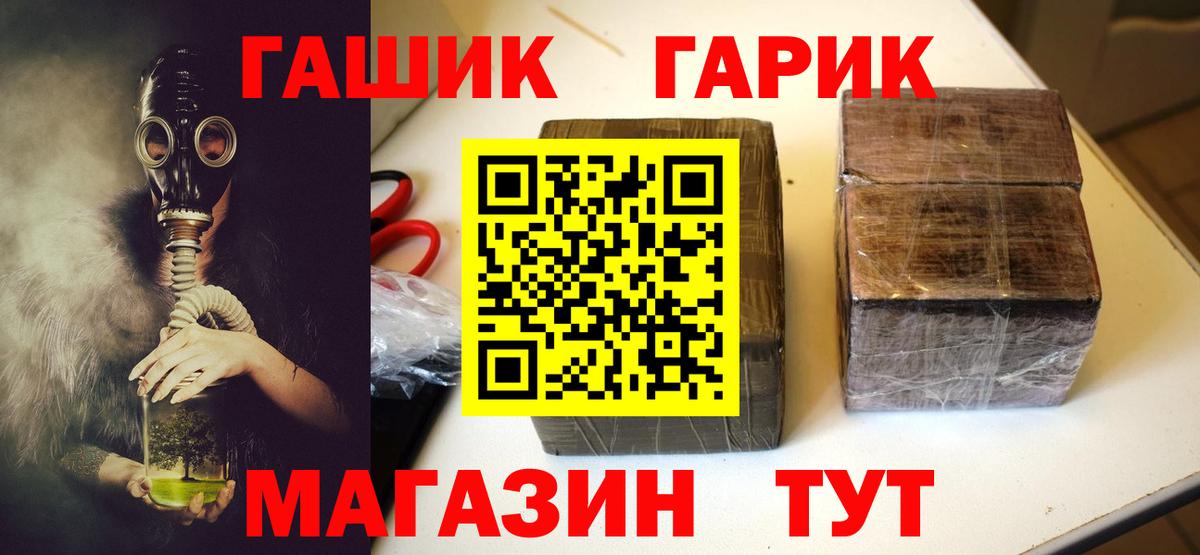 Новокузнецк  Гашиш  Вход с VPN  как найти   ГАШИШ ice o lator 