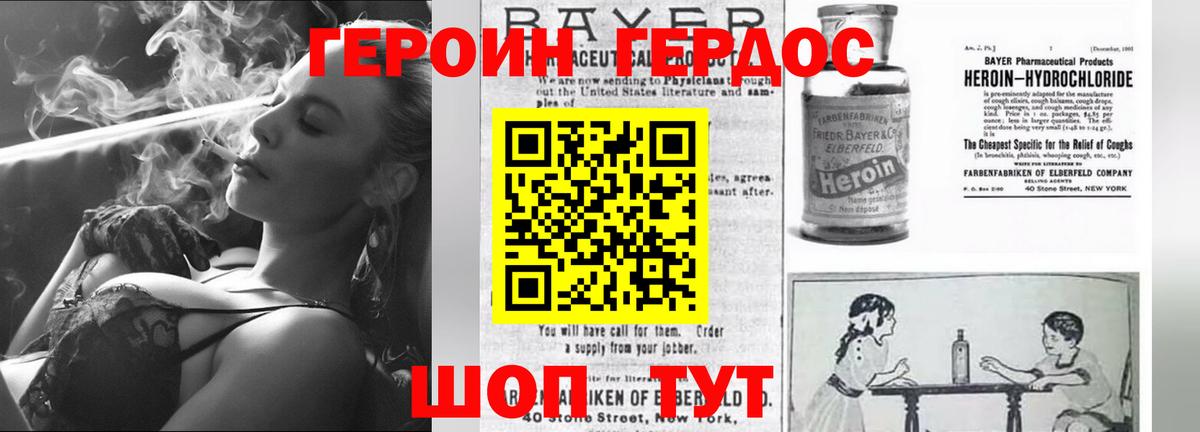 ГЕРОИН  Вход с VPN  Новокузнецк  ГЕРОИН белый 