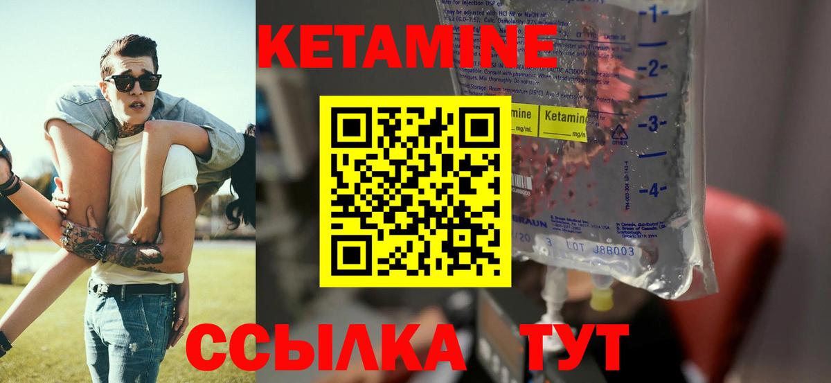 Новокузнецк  Кетамин ketamine  Кетамин ketamine  Вход с VPN 