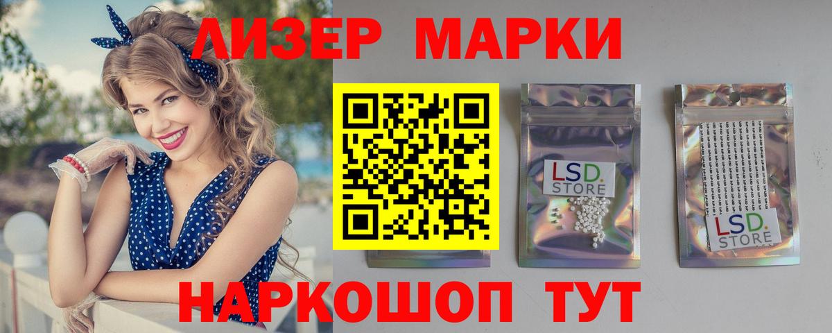 ЛСД экстази кислота  Лсд 25 экстази кислота  Новокузнецк  Вход с VPN 