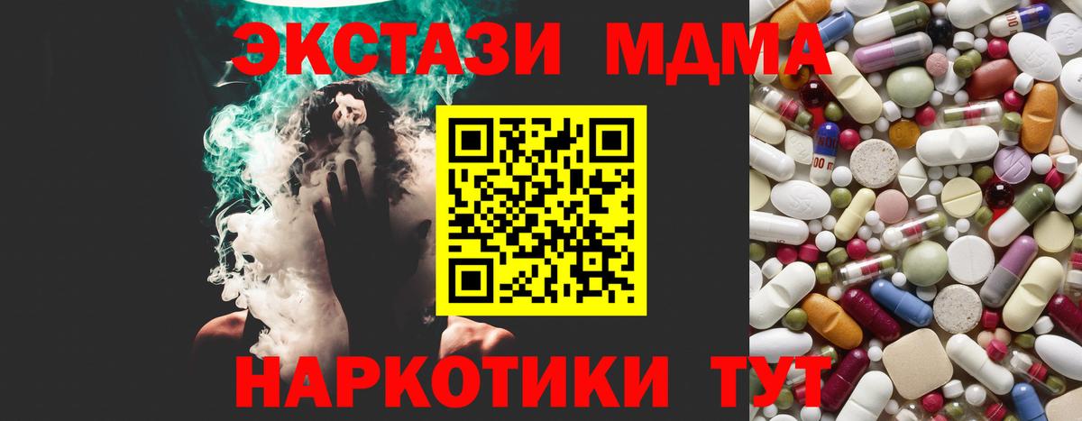MDMA Molly Новокузнецк