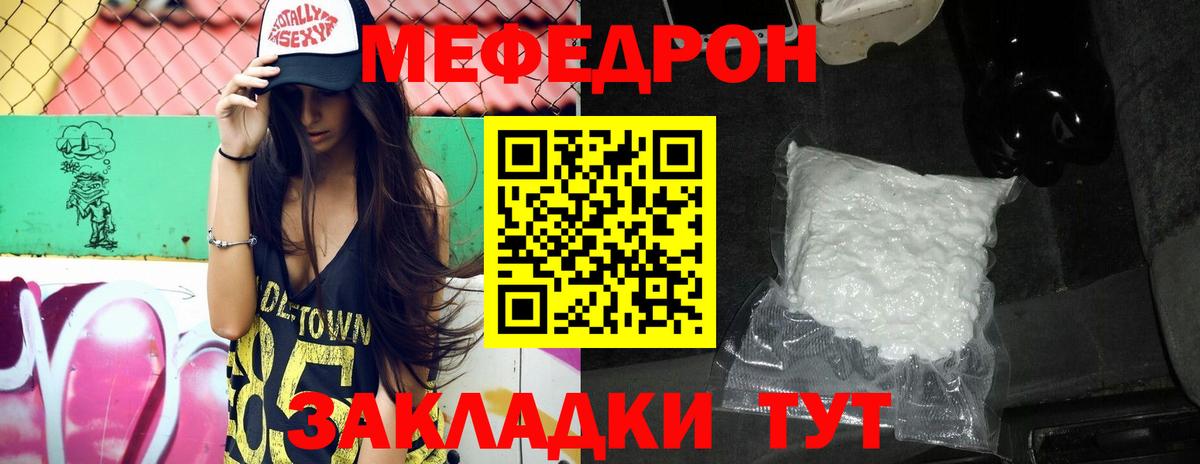МЕФ мука Новокузнецк