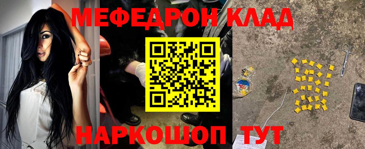 Мефедрон мука  МЕФ  Вход с VPN  Новокузнецк  Мефедрон  Мефедрон mephedrone 