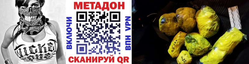 Метадон methadone  OMG онион  Новокузнецк  купить  