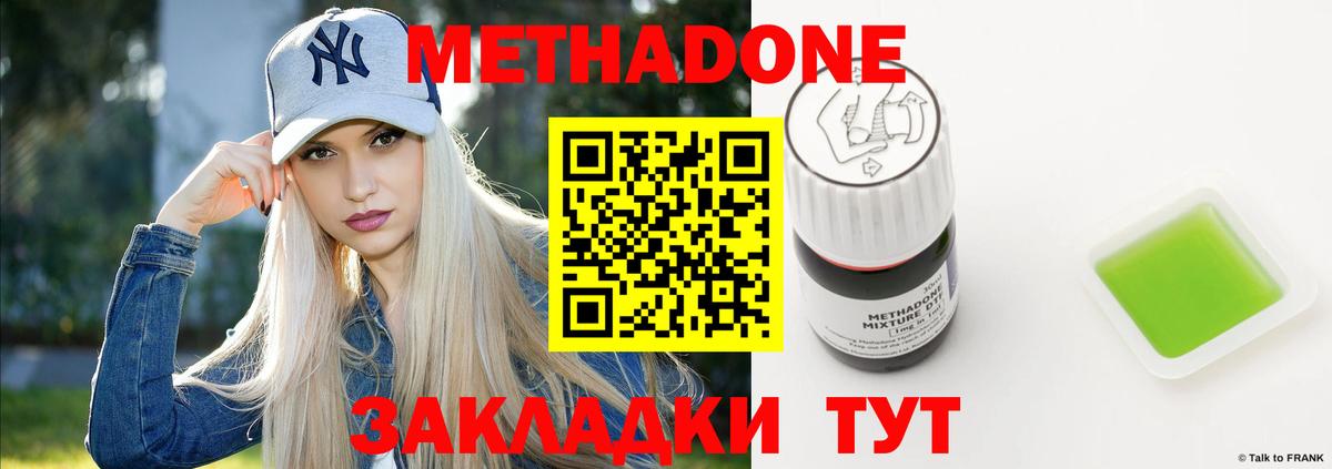 Новокузнецк  МЕТАДОН белоснежный  МЕТАДОН мёд  omg зеркало  Вход с VPN 