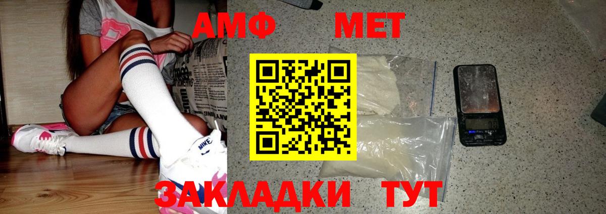 Новокузнецк  МЕТАМФЕТАМИН кристалл  Метамфетамин  Вход с VPN 