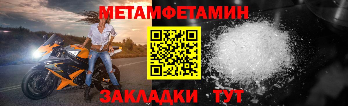 Первитин Methamphetamine Новокузнецк