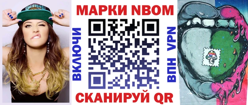Марки N-bome 1,5мг  Новокузнецк 