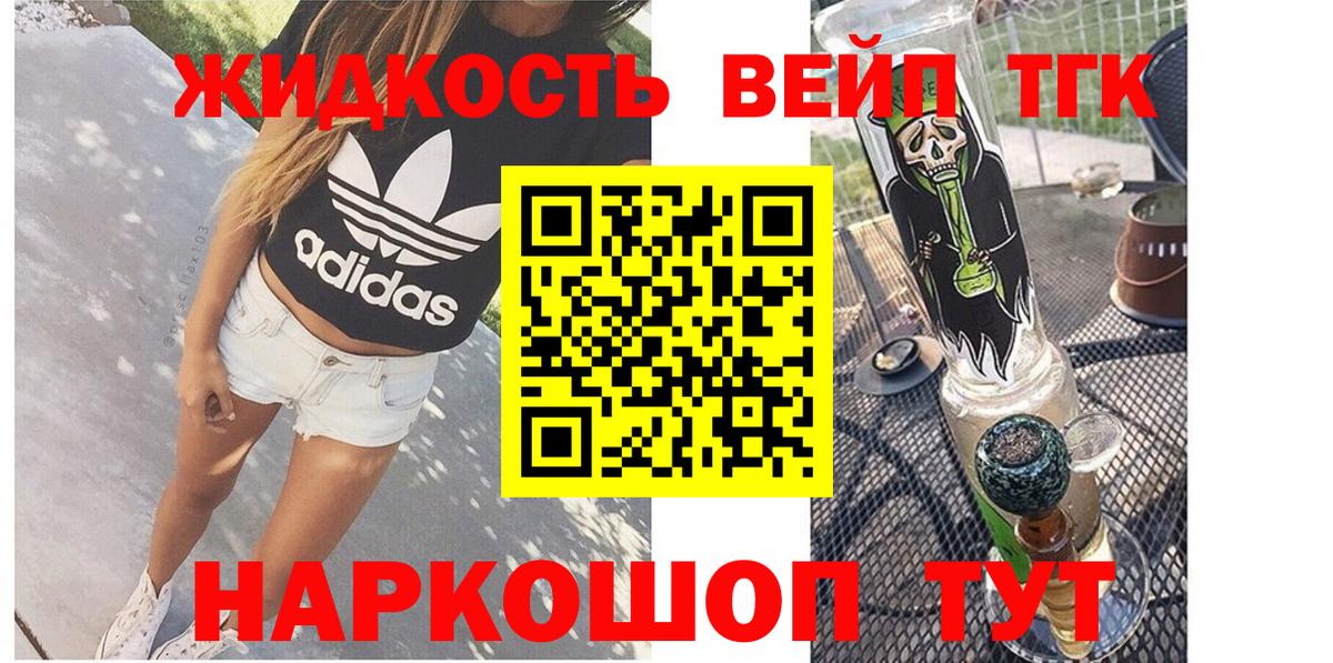 Дистиллят ТГК жижа Новокузнецк