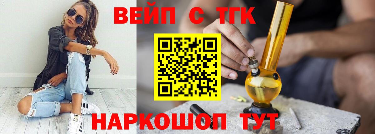ТГК концентрат  Вход с VPN  Новокузнецк 