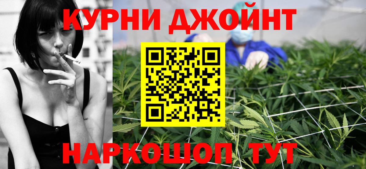 Каннабис White Widow  Конопля THC 21%  Каннабис AK-47  Новокузнецк  Вход с VPN 